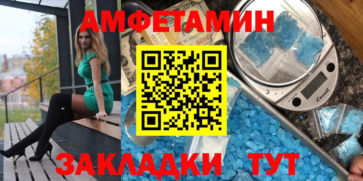 Амфетамин Розовый Симферополь