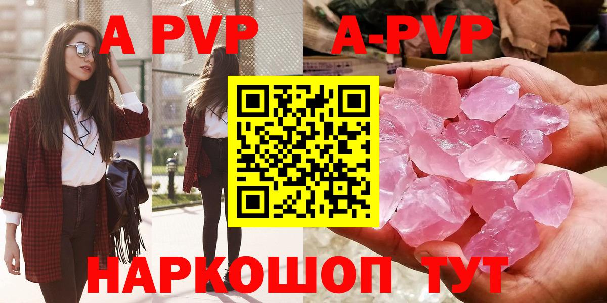 Alpha PVP Crystall Симферополь