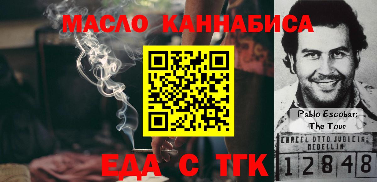Симферополь  Cannafood конопля  Вход с VPN 
