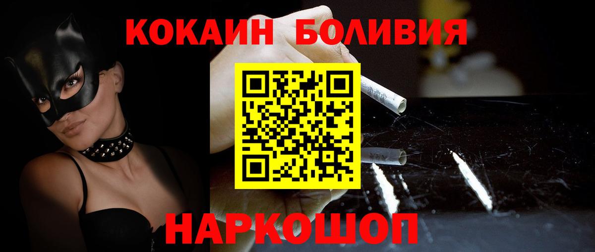 COCAIN Fish Scale  Вход с VPN  Симферополь  Кокаин 98% 