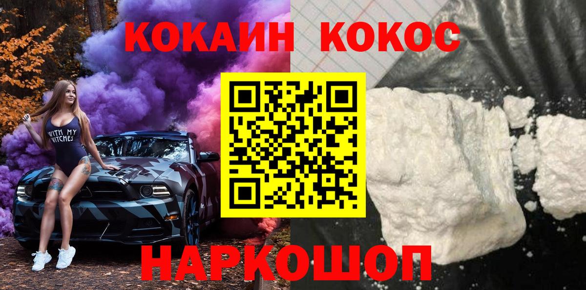 Cocaine Боливия Симферополь
