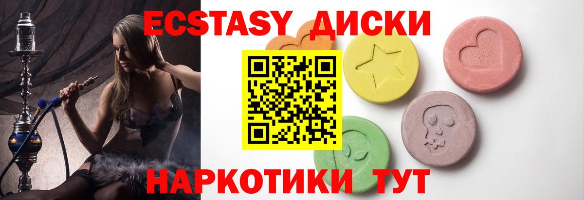 Ecstasy  Ecstasy VHQ  Ecstasy 300 mg  Вход с VPN  Симферополь 