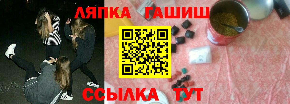 ГАШ хэш Симферополь