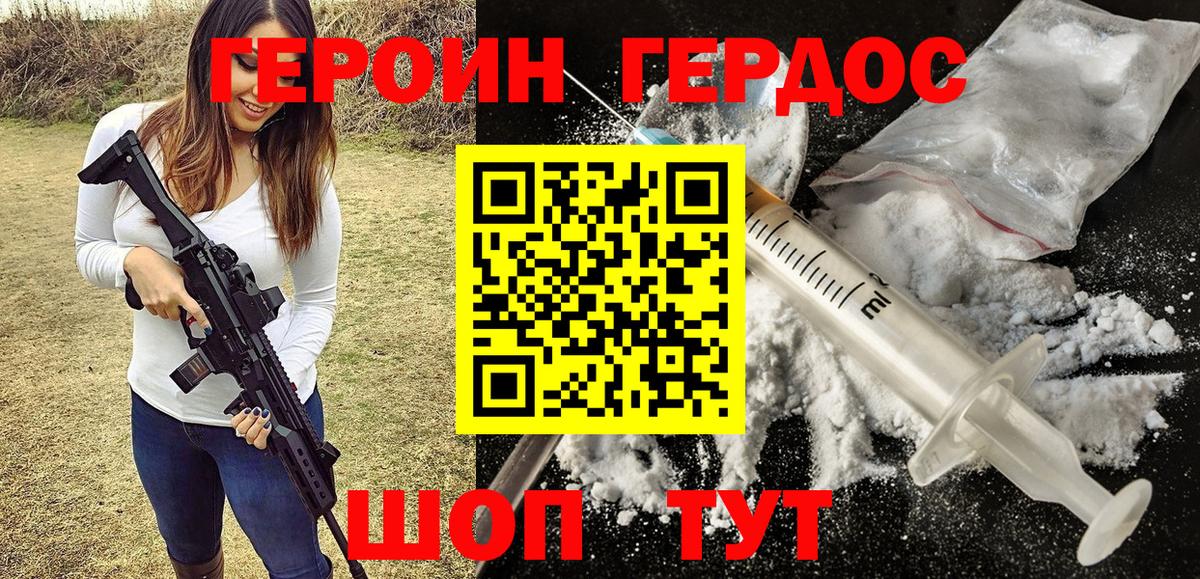 Героин гречка  Вход с VPN  Симферополь 