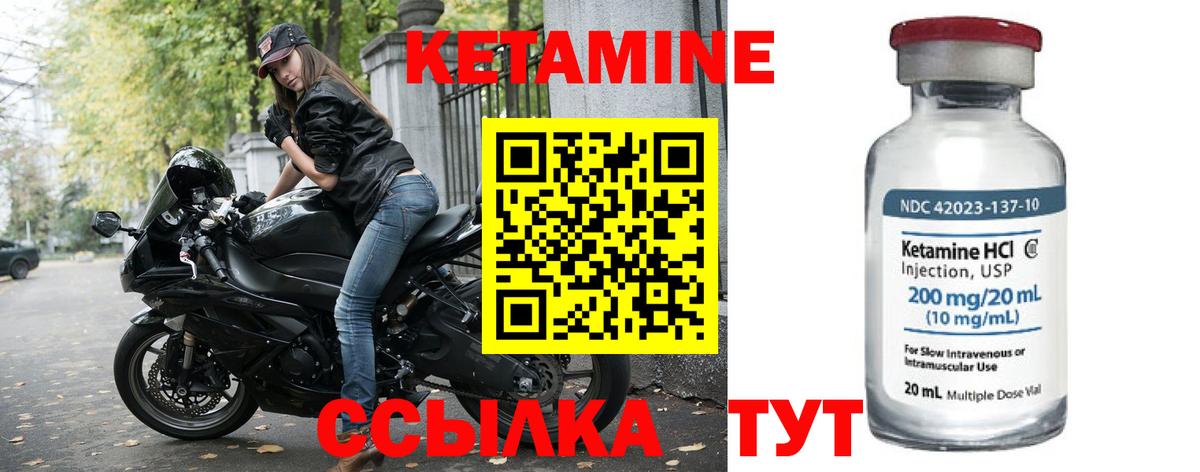 КЕТАМИН VHQ Симферополь