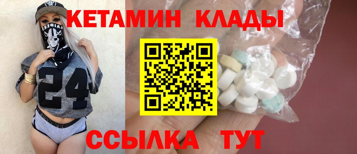 Симферополь  КЕТАМИН VHQ  Кетамин ketamine  Вход с VPN 
