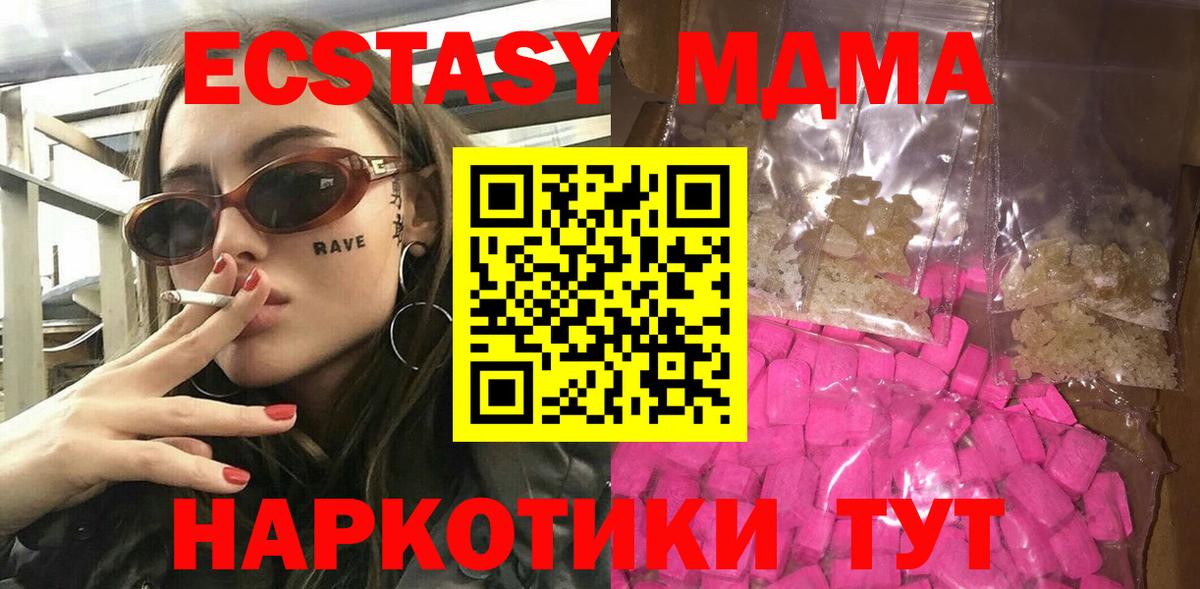 MDMA Molly Симферополь