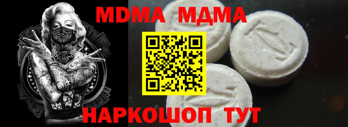 MDMA  Вход с VPN  Симферополь  MDMA crystal 