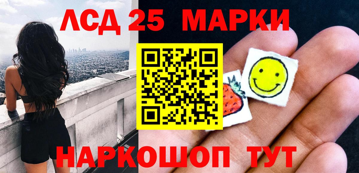 Наркотические марки  Марки 25I-NBOMe 1,5мг  Вход с VPN  Симферополь 