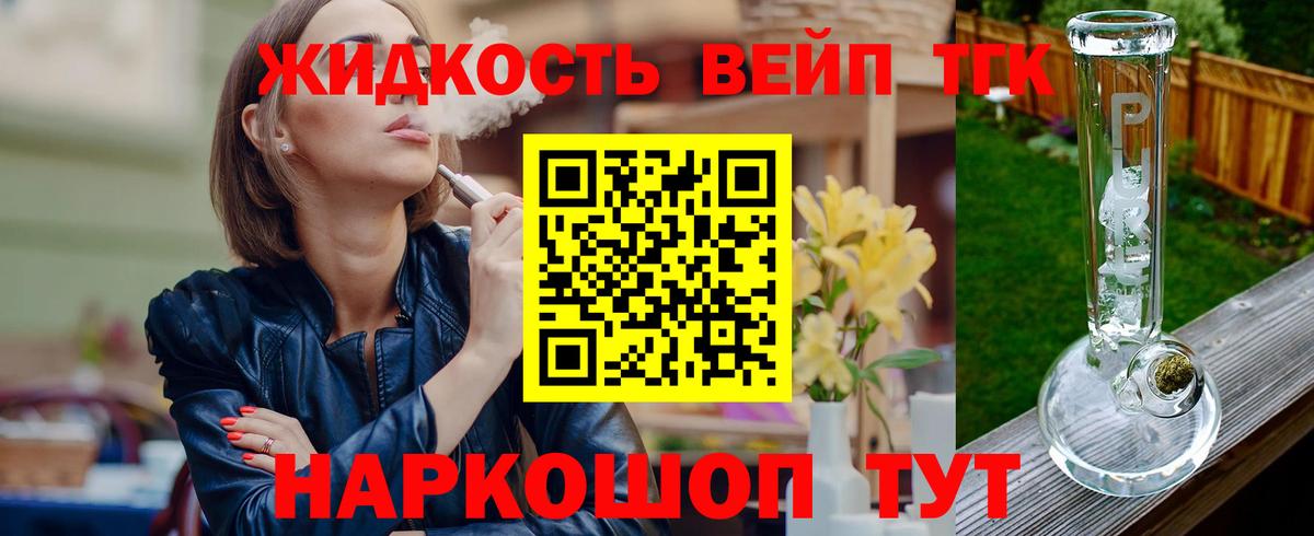 ТГК концентрат  Вход с VPN  сколько стоит  Симферополь  Дистиллят ТГК жижа 