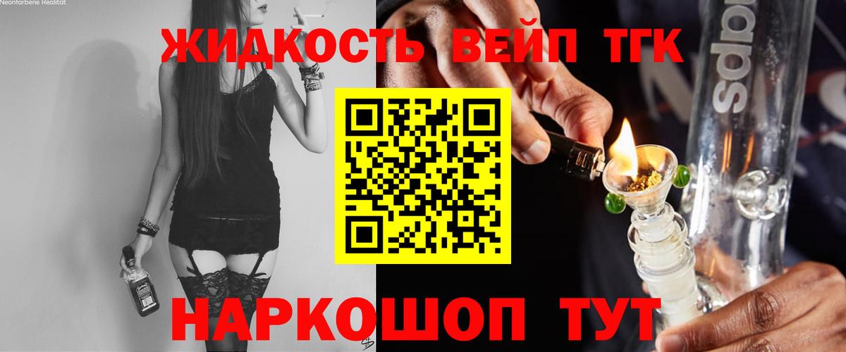 ТГК гашишное масло Симферополь